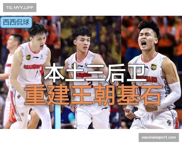 四节七人次外援政策落地 CBA战术体系迎来双核驱动时代