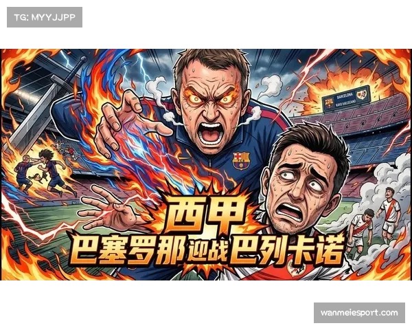 巴塔拉门将表现过于出色 巴列卡诺守门员神扑让对手幻视梅西